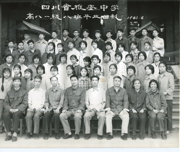 雅安中学高80级006_副本.jpg