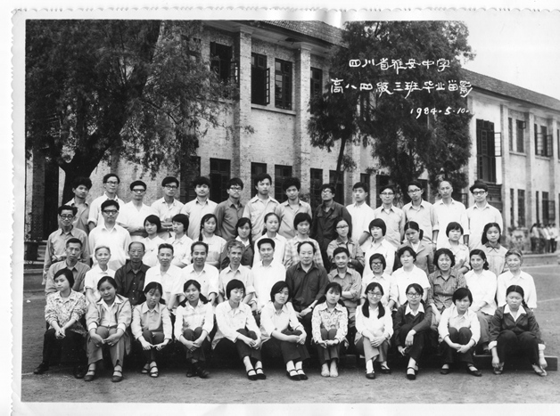 雅安中学高80级013_副本.jpg